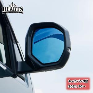 NV350 E26 キャラバン 純正タイプ メッキ 電動格納 ドアミラー 左右