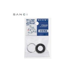 三栄水栓　SANEI　パイプアダプター　PT35-24S
