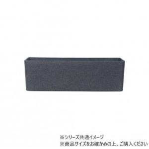 FR長方形チャコールブラックL 80x26xH26　3a00125