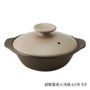 超軽量直火浅鍋 6.5号 MC T-942420