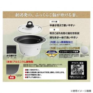 ウルシヤマ金属工業 銀シャリ釜 3合炊きの詳細画像2