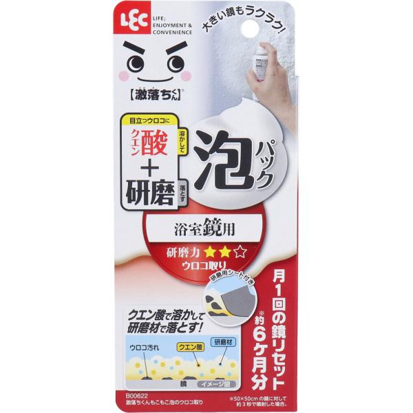 激落ちくん もこもこ泡のウロコ取り 浴室鏡用 80mL