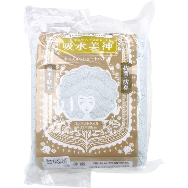 フワモコマルシェ 吸水美神 キュウスイビジン コンパクトタオル 約33×80cm BGR 1枚入