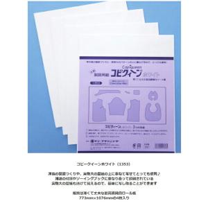 MY mama 型紙用 不織布 無地 100cm×400cm □ ハトロン紙 製図 用紙