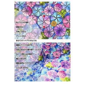 シーチング 「朝顔のステンドグラス」 コットン...の詳細画像2
