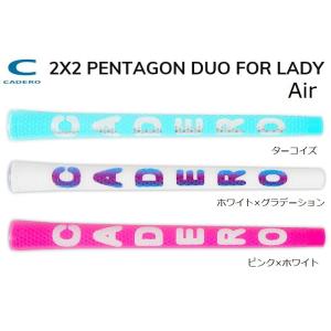 CADERO カデロ カデログリップ 2×2Pentagon DUO For LADY Air【レディース】【エアータイプ】ツーバイツー ペンタゴン レディースグリップ｜heartstage