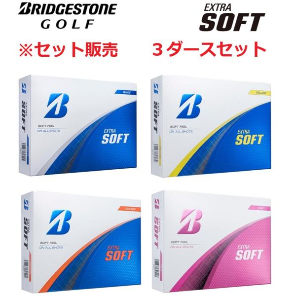 【3ダース】ブリヂストンゴルフ ボール EXTRA SOFT(エクストラソフト)ホワイト イエロー ...