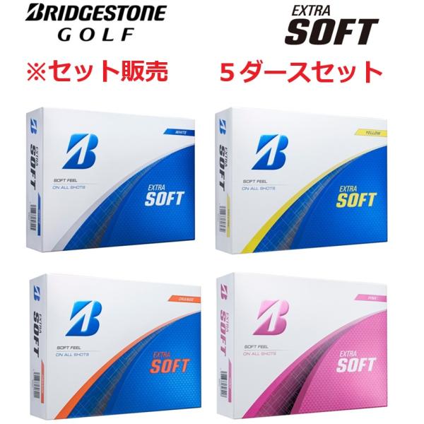 【5ダース】ブリヂストンゴルフ ボール EXTRA SOFT(エクストラソフト)ホワイト イエロー ...