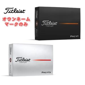 Titleist（タイトリスト） 【オウンネーム】タイトリスト PROV1/V1x