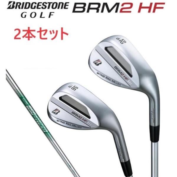 ブリヂストンゴルフ TOUR B BRM2 HF ウエッジ 2本セット 50×56 52×58 NS...