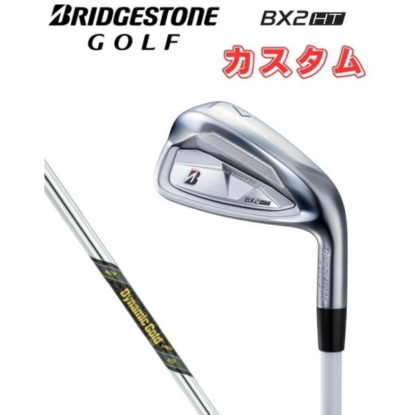 ブリヂストンゴルフ BX2HT 単品アイアン ゴルフクラブ IRON 2025年モデル DG.MID...