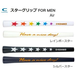 CADERO（カデロ）カデログリップ 限定モデル 2×2Pentagon DUO Limited2020【スターシリーズ】【メンズAir】【エアータイプ】ツーバイツー ペンタゴン