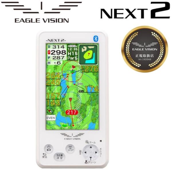 イーグルビジョン NEXT 2(ネクスト2) ゴルフナビ EV-034 GPSゴルフナビ