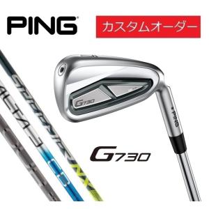 PING G730 アイアンセット【９本】シャフト：ピンツアー85S PING G730 アイアンセット【9本】シャフト：ピンツアー85S