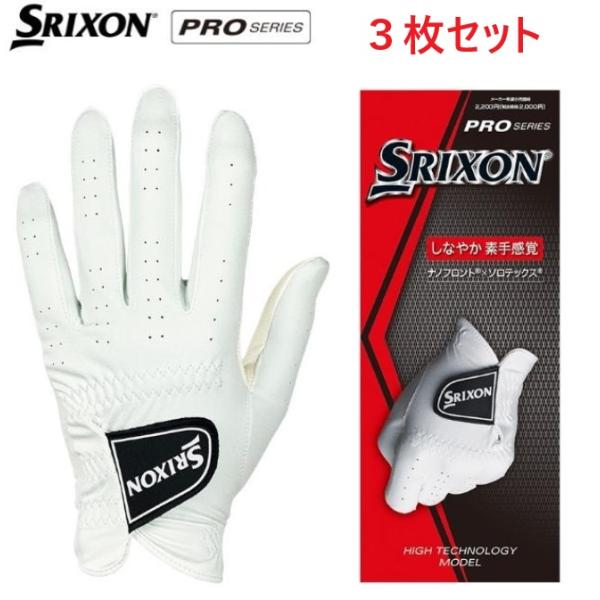 ダンロップ SRIXON スリクソン グローブ PRO SERIES【薄手】 GGG-S028 3枚...