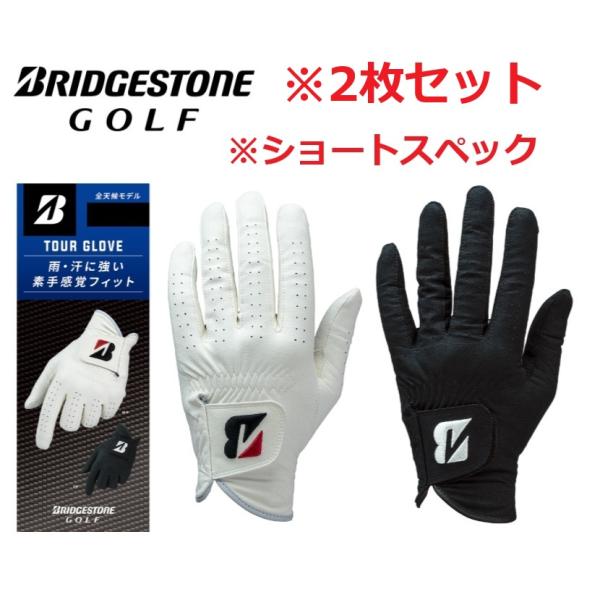 【2枚セット】ブリヂストンゴルフ グローブ ショートスペック GL2602 ツアーグローブ 人工皮革...