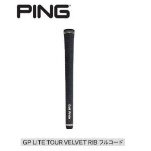 ピン グリップ GP LITE TOUR VELVET RIB 【フルコード】バックラインあり 【日本正規品】｜heartstage