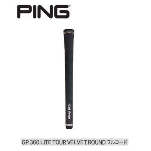 ピン グリップ GP 360 LITE TOUR VELVET ROUND 【フルコード】 バックラインなし 【日本正規品】｜heartstage