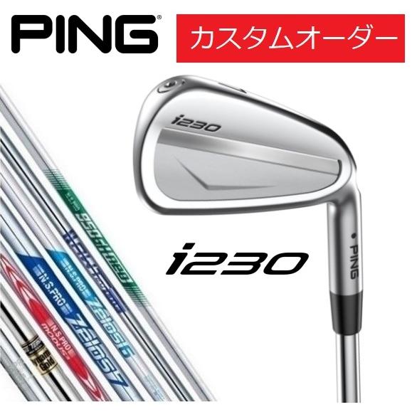 ピン PING カスタムオーダー 右用/左用 i230 アイアン6本セット#5〜9、PW スチールシ...