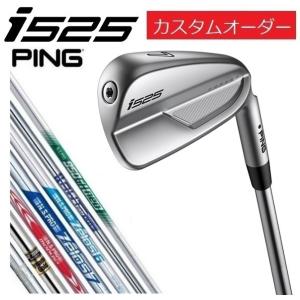 ピン PING【カスタムオーダー】【右用/左用】i525 アイアン5本セット（#6〜9、PW） スチールシャフト  DG/NS/AWT/MODUS/ZEROS