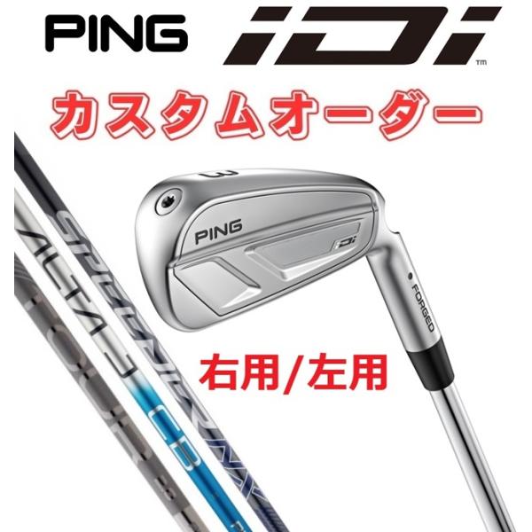 ピン PING 特注 右用/左用 iDi ハイブリッド ユーティリティー カーボンシャフト ALTA...