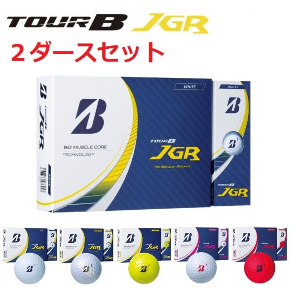 ブリヂストンゴルフ TOUR B JGR ゴルフボール 2ダースセット 2023年モデル