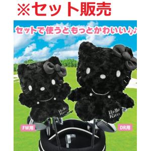 ハローキティ(ブラックver.) ヘッドカバー ...の商品画像