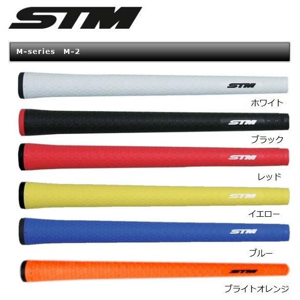 STM（エスティーエム）グリップ　Mシリーズ M-2（エムツー）