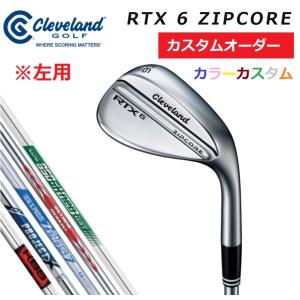 左用 クリーブランド RTX6 ZIPCORE ジップコア ツアーサテン NS950neo/MODUS/ZELOS/KBS【カスタムオーダー】【カラーカスタム】 【シャフト】｜heartstage