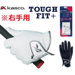 キャスコ タフフィット＋ グローブ レギュラー【右手用】SF-21161R(4546) 　21〜28...