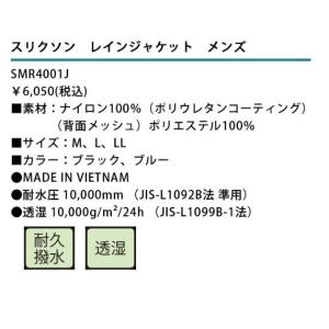 スリクソン レインウェア レインジャケット 雨...の詳細画像2