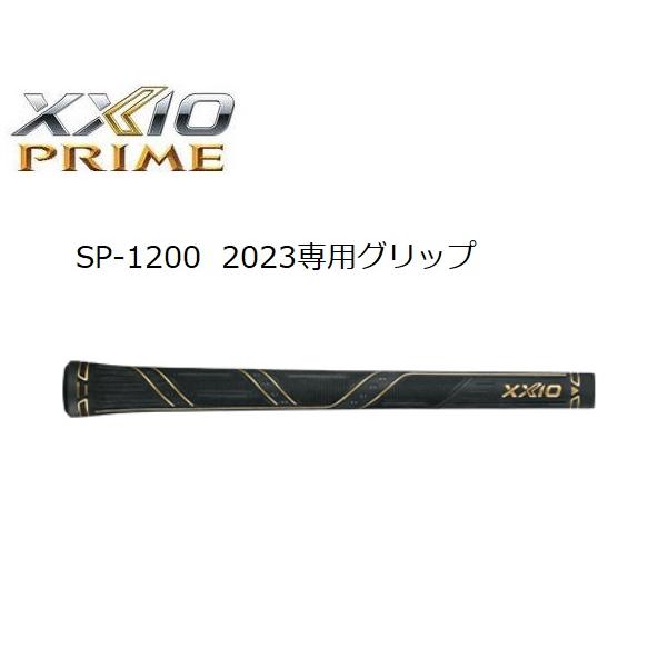 ダンロップ ゼクシオプライム SP-1200 1W/FW/HB/アイアン用グリップ