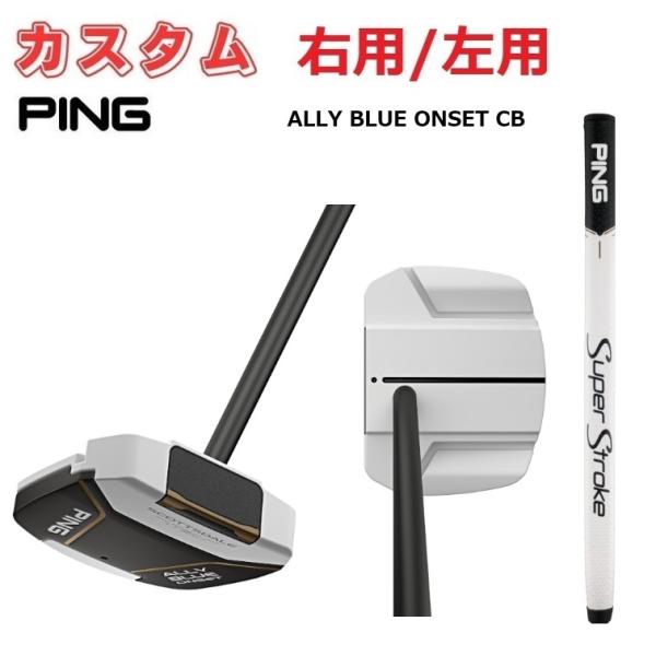 【カスタムオーダー】【右用/左用】PING ピン SCOTTSDALE TEC ALLY BLUE ...