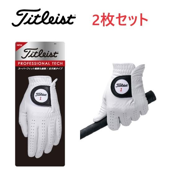 タイトリスト プロフェッショナルテック グローブ TG53 ホワイト 2枚セット