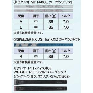 【9本セット】【ブルー/ホワイト】ゼクシオ14...の詳細画像4