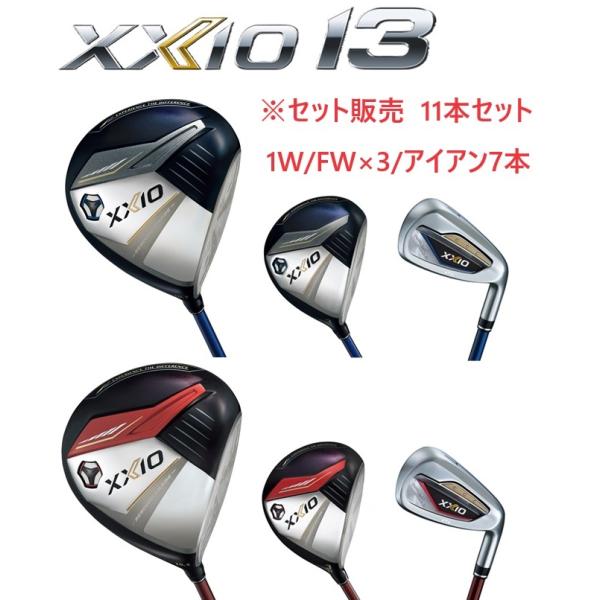 セット販売 11本セット ダンロップ XXIO13 ゼクシオ13 ネイビー/レッド 1W/FW×3/...