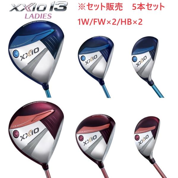 セット販売 5本セット ダンロップ XXIO13 ゼクシオ13 ブルー/ボルドー レディース 1W/...