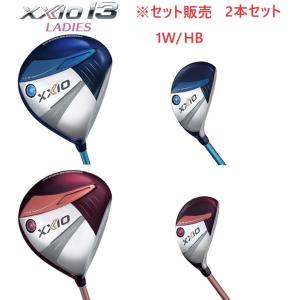 セット販売 2本セット ダンロップ XXIO13 ゼクシオ13 ブルー/ボルドー レディース 1W/HB MP1300L｜heartstage