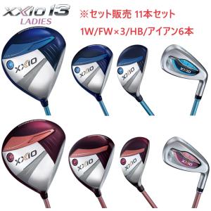 セット販売 11本セット ダンロップ XXIO13 ゼクシオ13 ブルー/ボルドー レディース 1W/FW×3/HB アイアン6本セット MP1300L｜heartstage