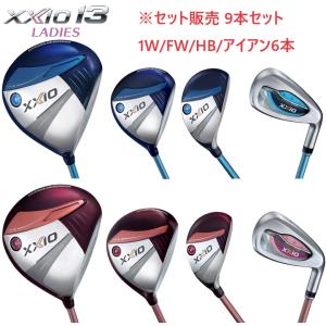 セット販売 9本セット ダンロップ XXIO13 ゼクシオ13 ブルー/ボルドー レディース 1W/FW/HB アイアン6本セット MP1300L｜heartstage