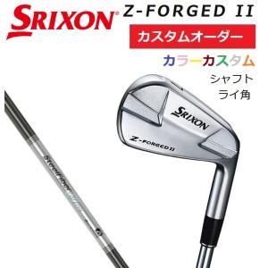 カスタムオーダー ダンロップ スリクソン Z-FORGED II Zフォージド 2  アイアン単品 スチールファイバーi｜heartstage