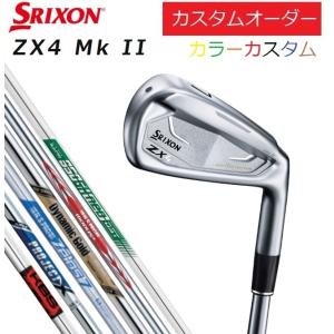 【カスタムオーダー】ダンロップ スリクソン ZX4 MkII ZX4マーク2 アイアン単品 MODUS/NS950neo/KBS/プロジェクトX/ZELOS/DG.EX.TOUR.ISSUE｜heartstage