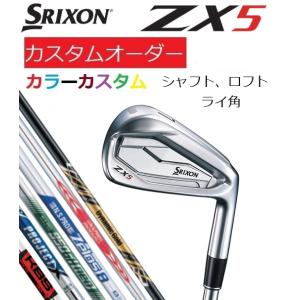 【カスタムオーダー】ダンロップ スリクソン ZX5 アイアン単品 MODUS/NS950neo/KBS/プロジェクトX/ZELOS