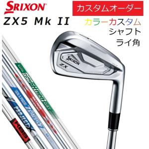 【カスタムオーダー】ダンロップ スリクソン ZX5 MkII ZX5マーク2 アイアン5本セット（＃6〜9、PW） MODUS/NS950neo/KBS/プロジェクトX/ZELOS/DG.EX.TOUR.ISSUE｜heartstage