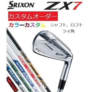 【カスタムオーダー】ダンロップ スリクソン ZX7 アイアン単品 MODUS/NS950neo/KBS/プロジェクトX/ZELOS