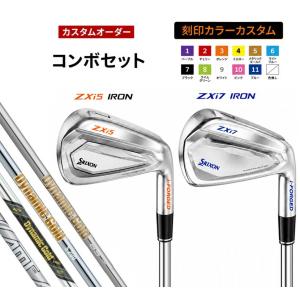 SRIXON 【カスタムオーダー】【刻印カラーカスタム】【コンボ5本セット