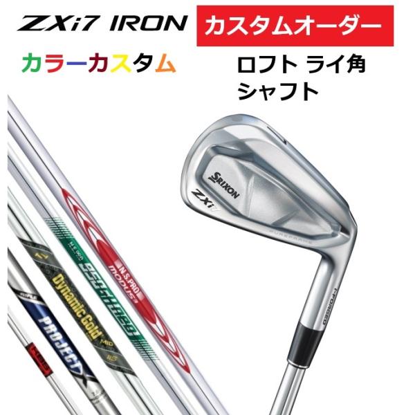 カスタムオーダー ダンロップ スリクソン ZXi7 アイアン4本セット(#7〜9.PW) MODUS...