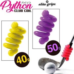 エリート elite パイソンクラブコイル Python CLUB COIL 40g/50g PY-PP50/Y40｜GOLF SHOP WAY 2号店