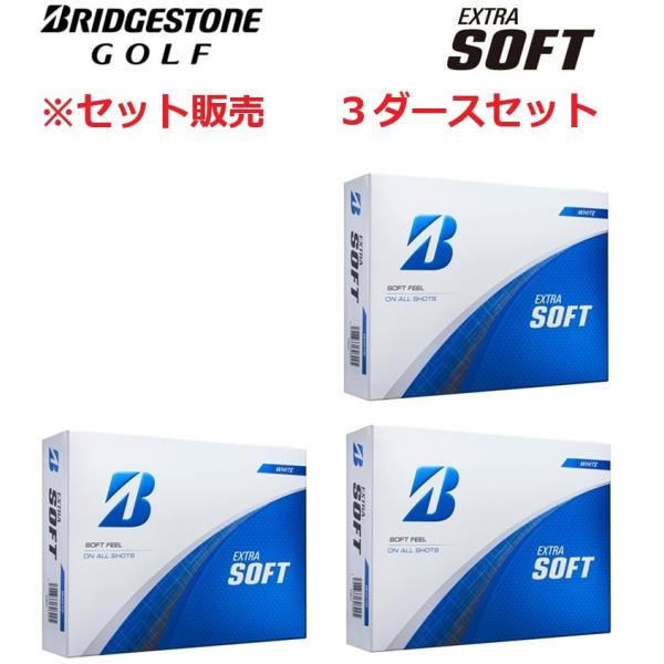 【3ダース】ブリヂストンゴルフ ボール EXTRA SOFT(エクストラソフト)ホワイト BRIDG...