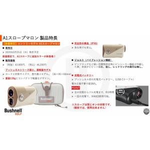 ブッシュネル Bushnell ピンシーカーA...の詳細画像1